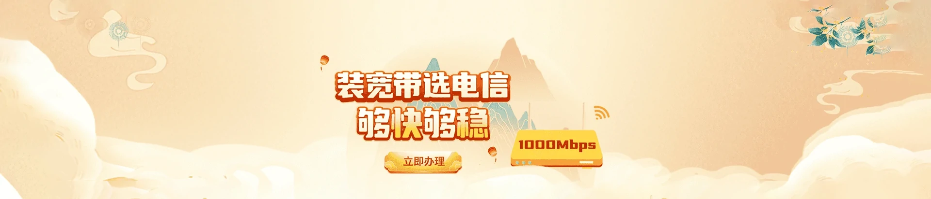 万安县电信宽带