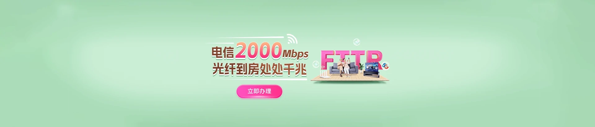 万安县电信宽带