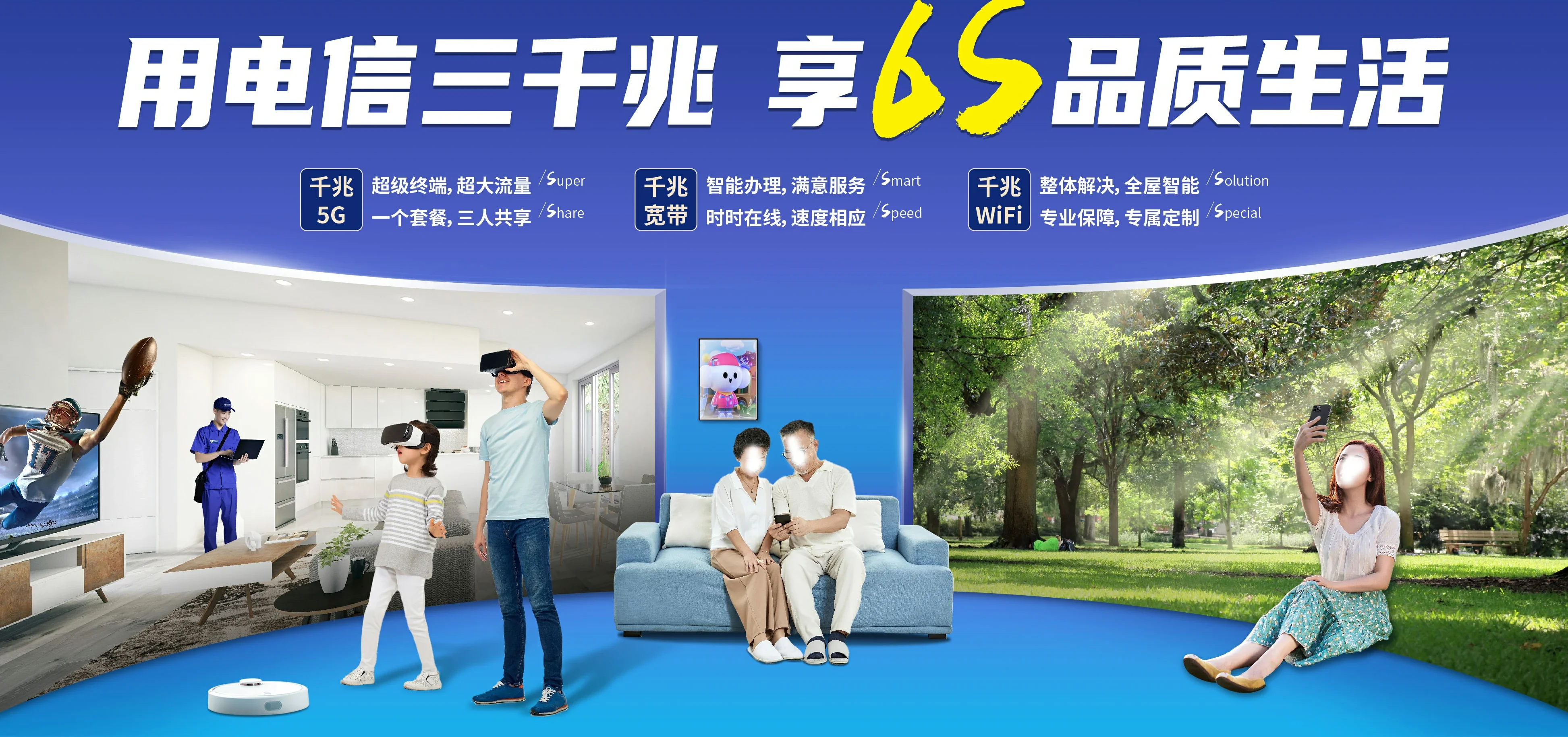 中国电信 万安县电信宽带 宽带套餐